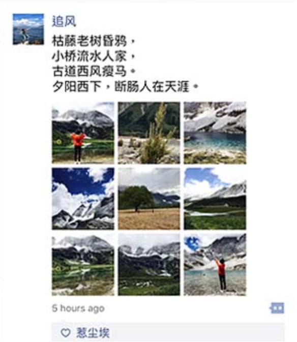 Acompanhar momentos no WeChat